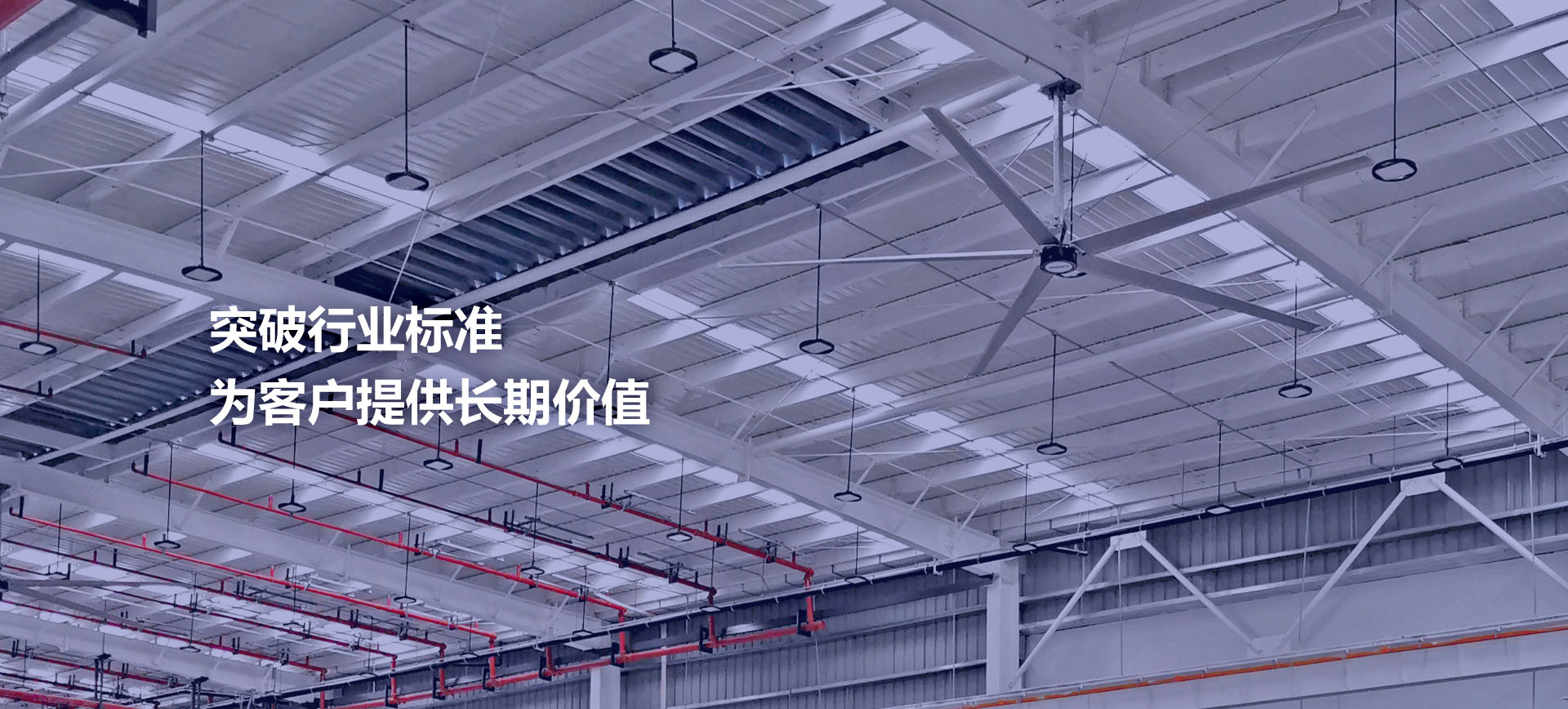 江蘇凡斯工業(yè)大吊扇廠(chǎng)家，高標(biāo)準(zhǔn)制造商
