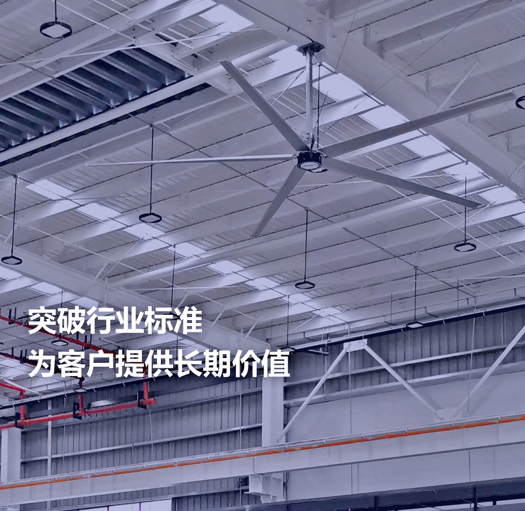 江蘇凡斯工業(yè)大吊扇廠(chǎng)家，高標(biāo)準(zhǔn)制造商